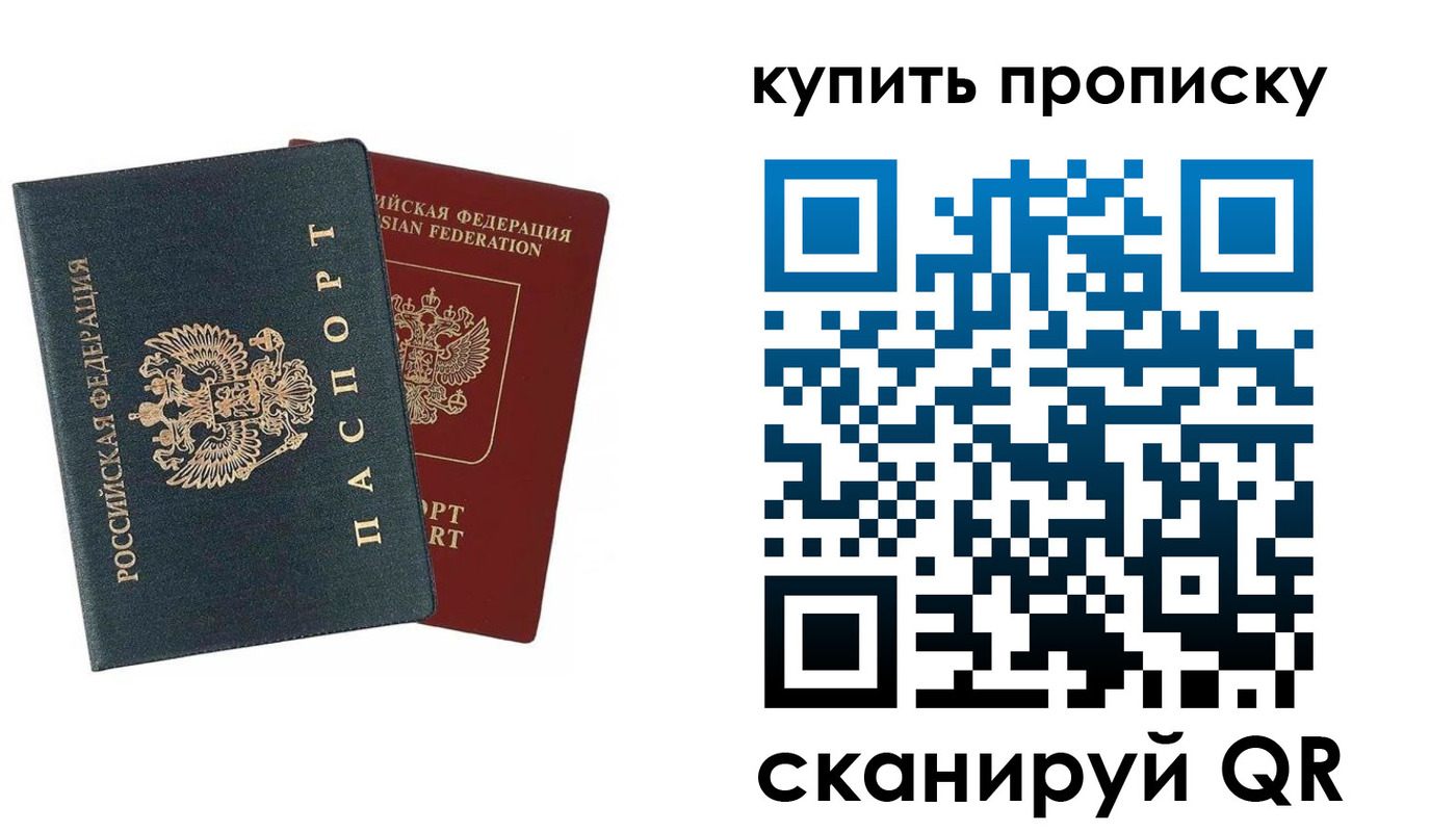 прописка для школы в Баймаке