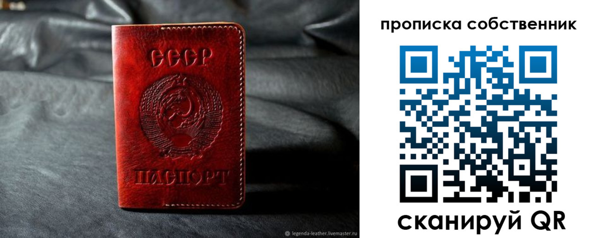 прописка поиск в Баймаке