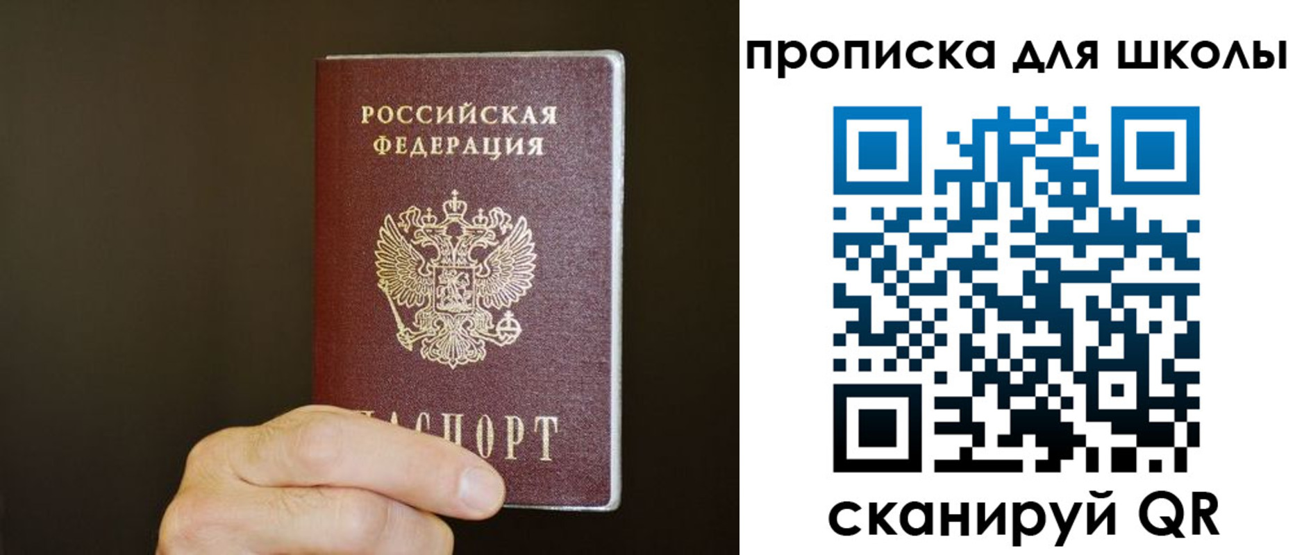 временная регистрация недорого в Баймаке