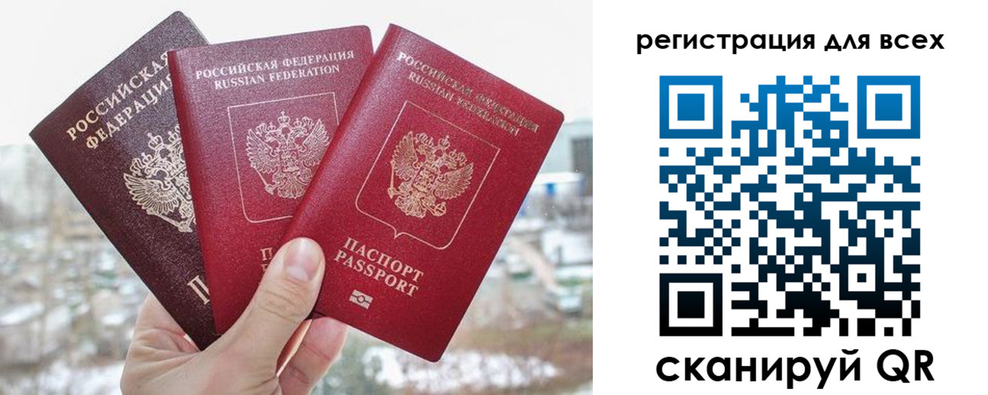 временная регистрация законно в Баймаке