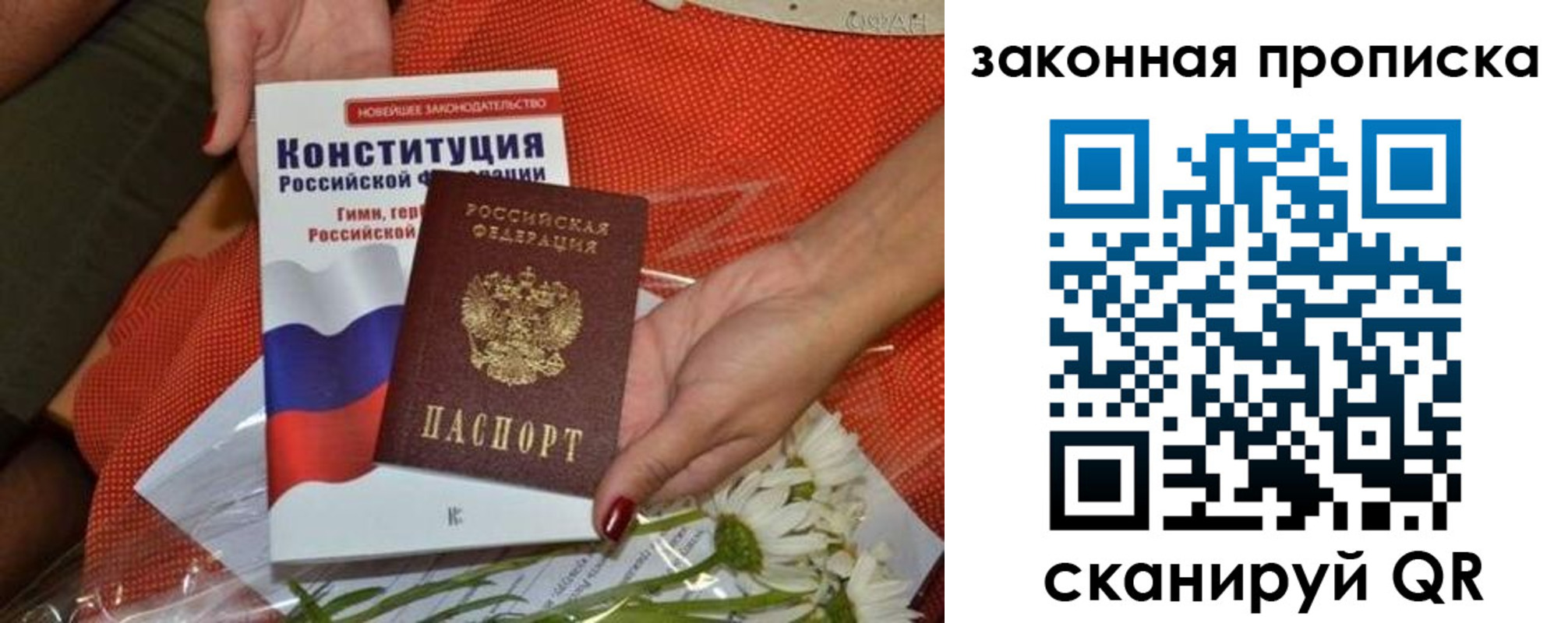временная регистрация в квартире в Баймаке